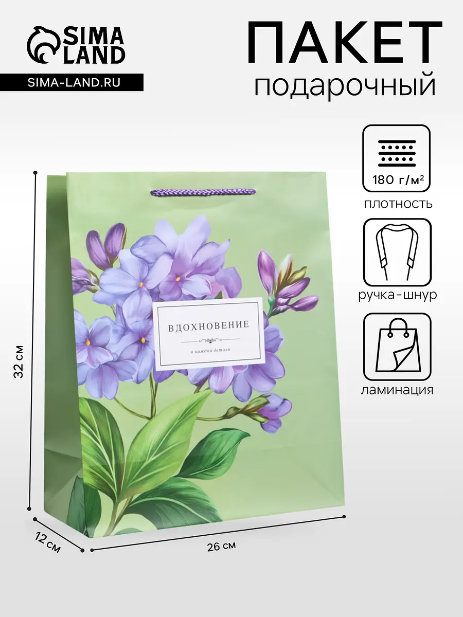 

Пакет подарочный ламинированный, Разноцветный;зеленый