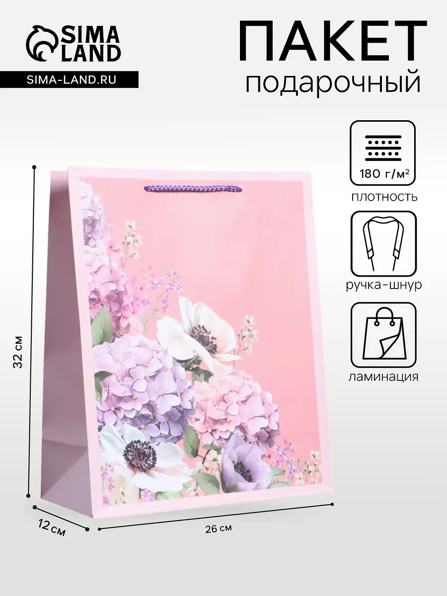 

Пакет подарочный ламинированный, Розовый