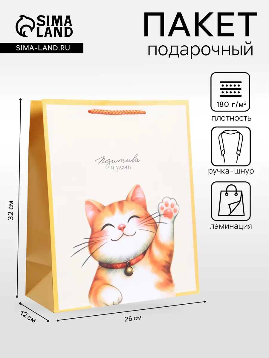 

Пакет подарочный ламинированный, Желтый;белый