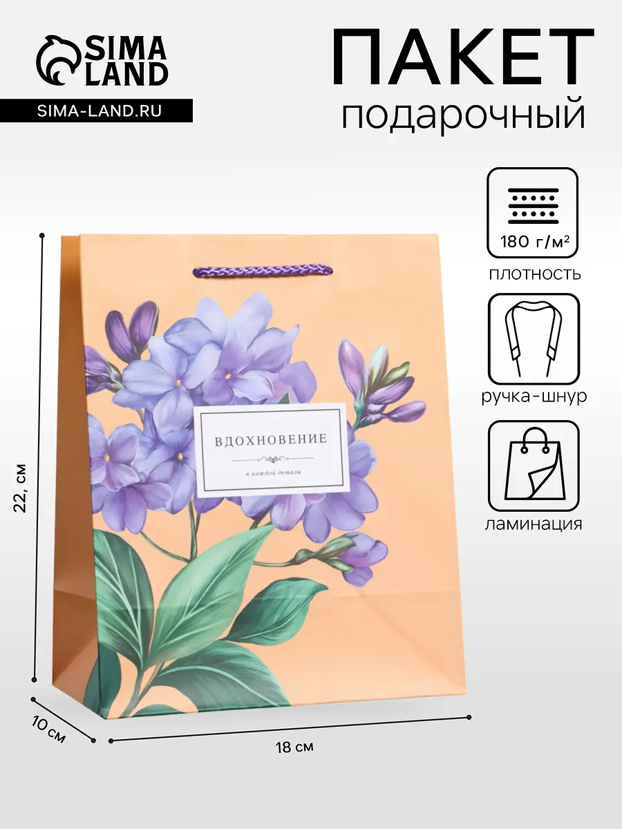 

Пакет подарочный ламинированный, Оранжевый;разноцветный