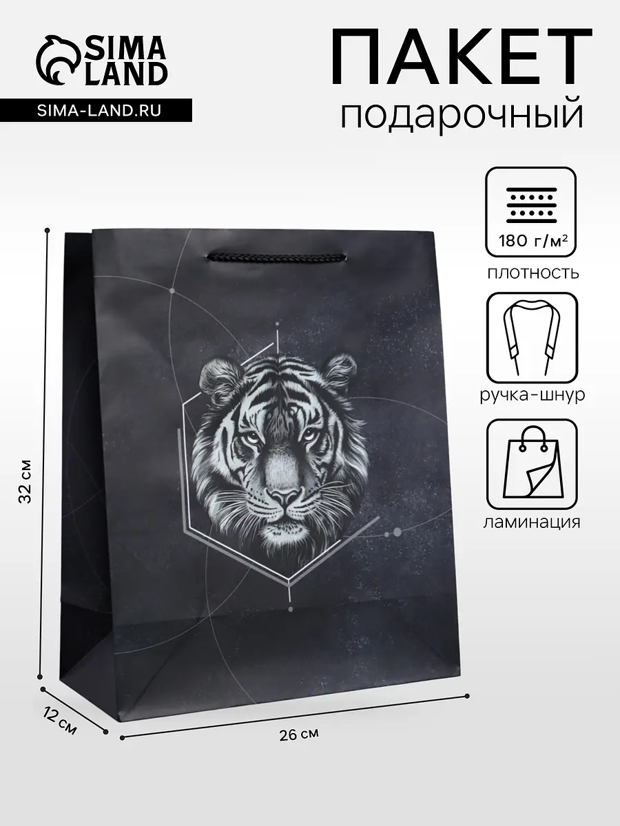 

Пакет подарочный ламинированный, Черный