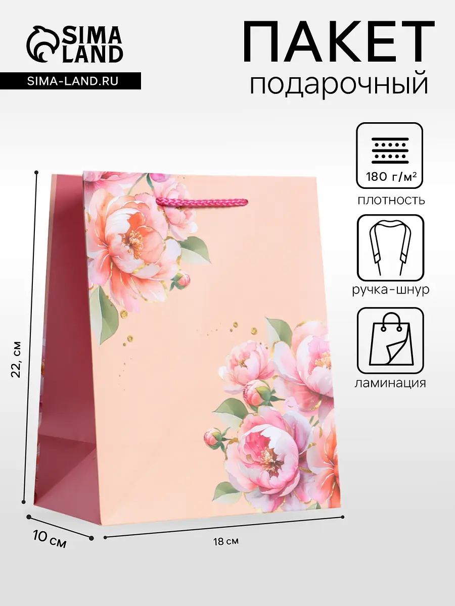 

Пакет подарочный ламинированный, Розовый