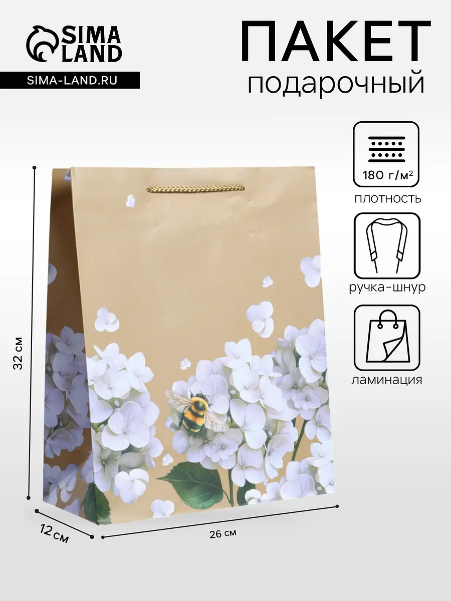 

Пакет подарочный ламинированный, Бежевый;разноцветный