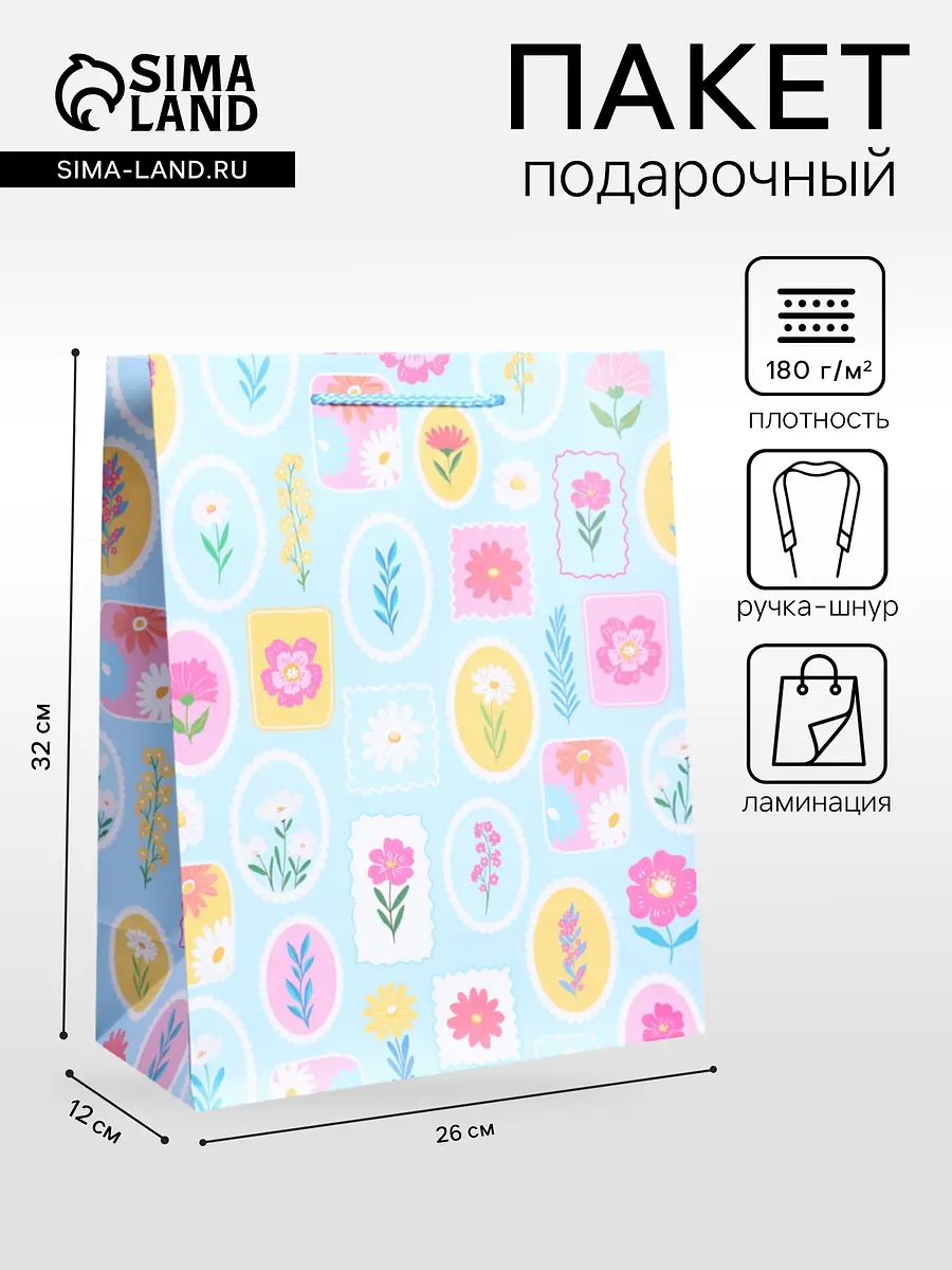 

Пакет подарочный ламинированный, Разноцветный;голубой