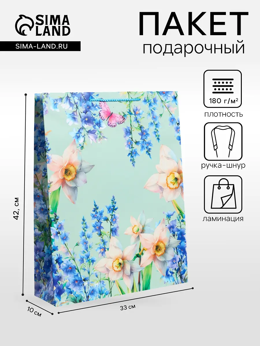 

Пакет подарочный ламинированный, Бирюзовый