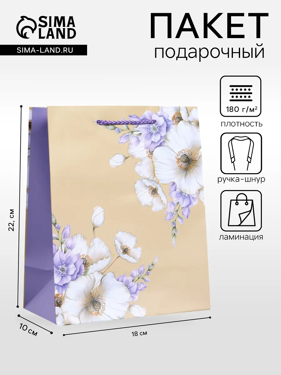 

Пакет подарочный ламинированный, Розовый;бежевый