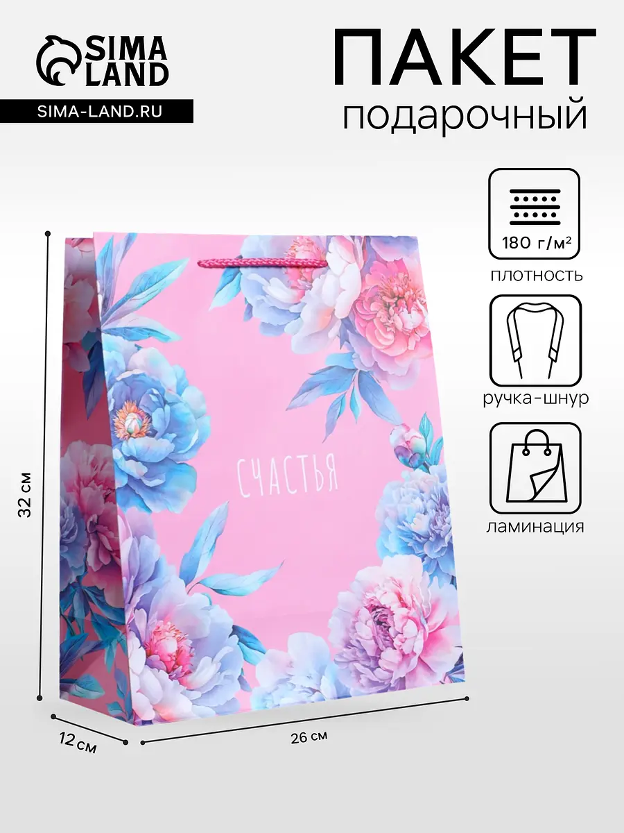 

Пакет подарочный ламинированный, Разноцветный;розовый