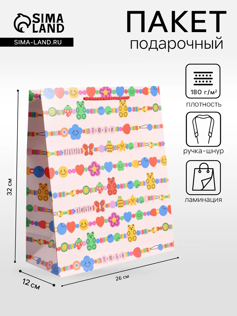 

Пакет подарочный ламинированный, Разноцветный;розовый