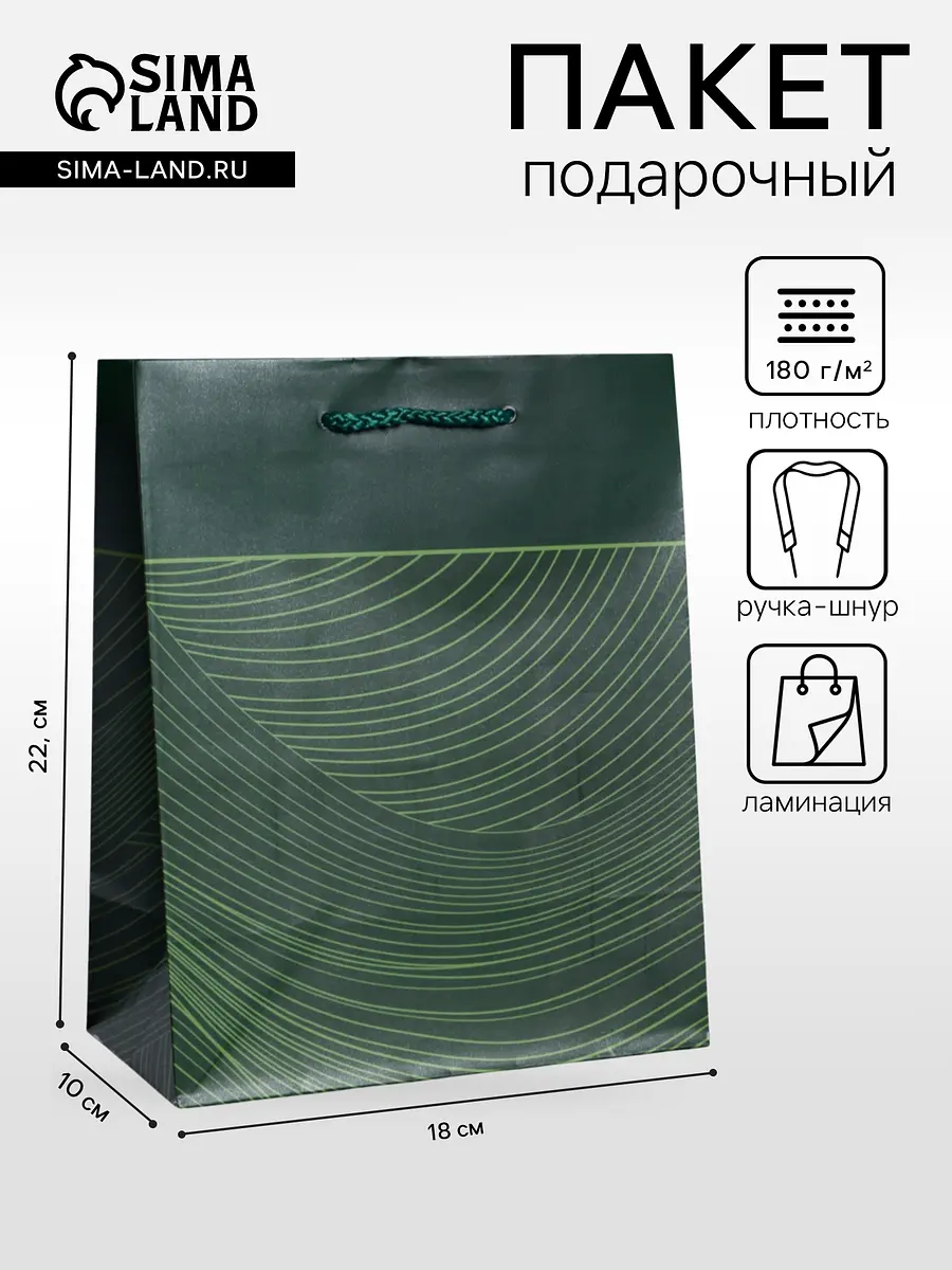 

Пакет подарочный ламинированный, Зеленый