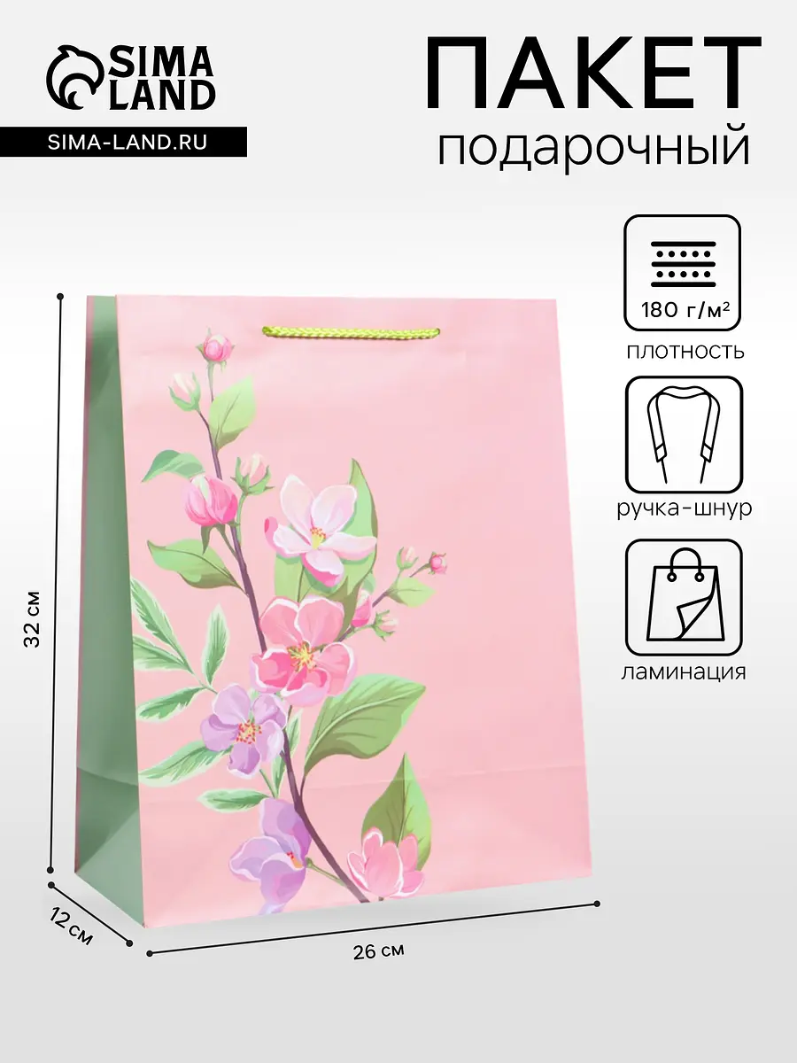 

Пакет подарочный ламинированный, Розовый