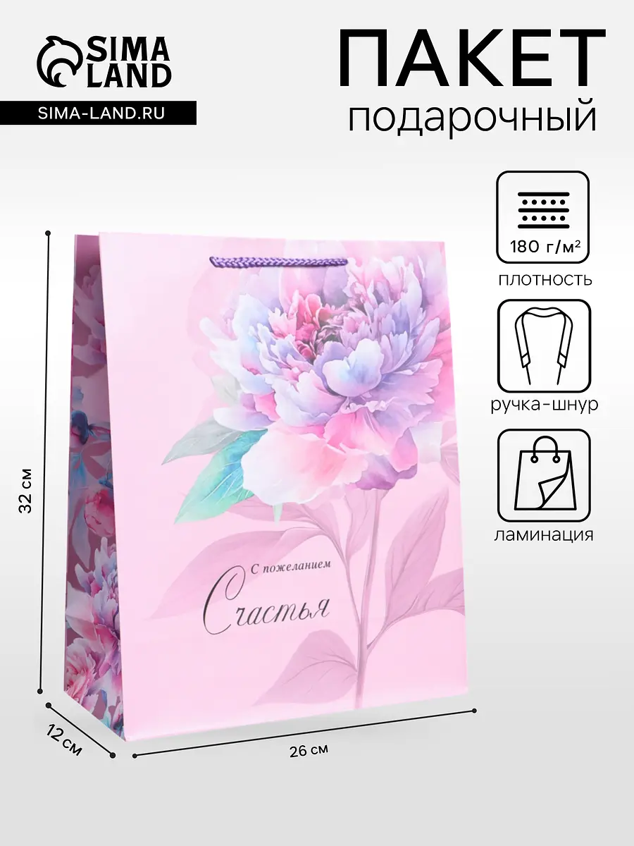 

Пакет подарочный ламинированный, Розовый