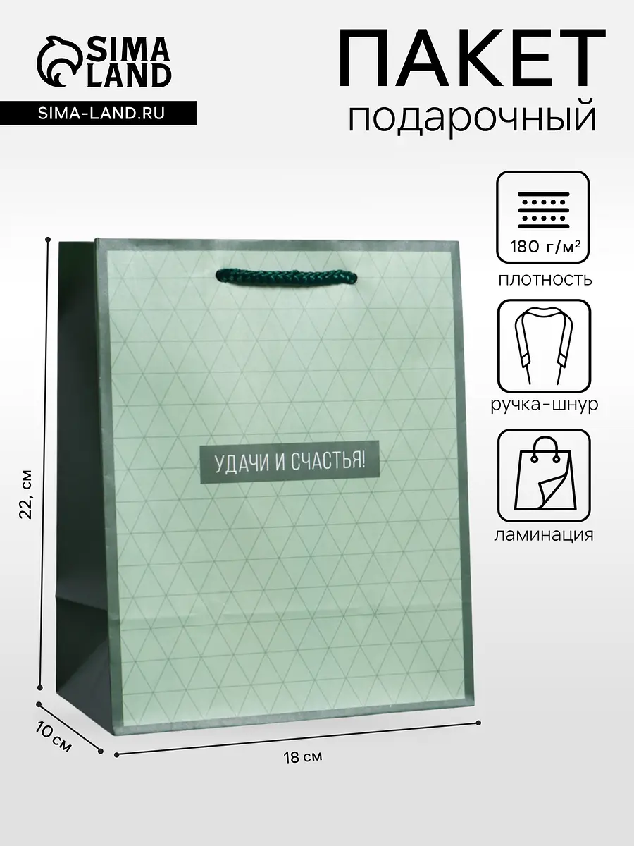 

Пакет подарочный ламинированный, Зеленый