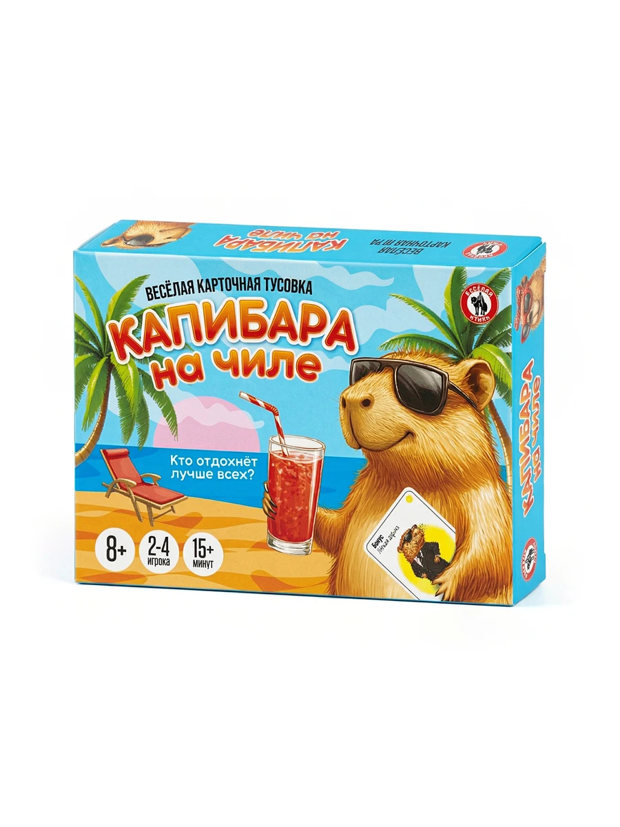 

Настольная игра