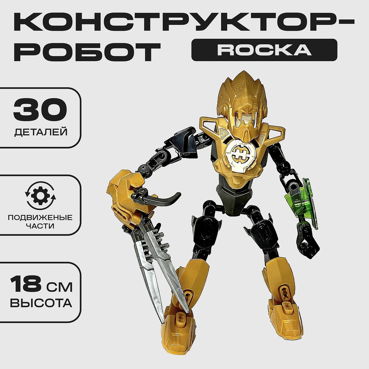 

Конструктор звездный воин rocka