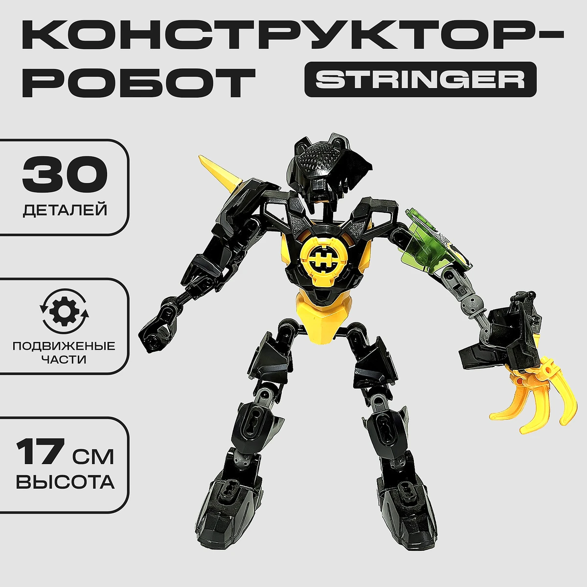 

Конструктор звездный воин stringer