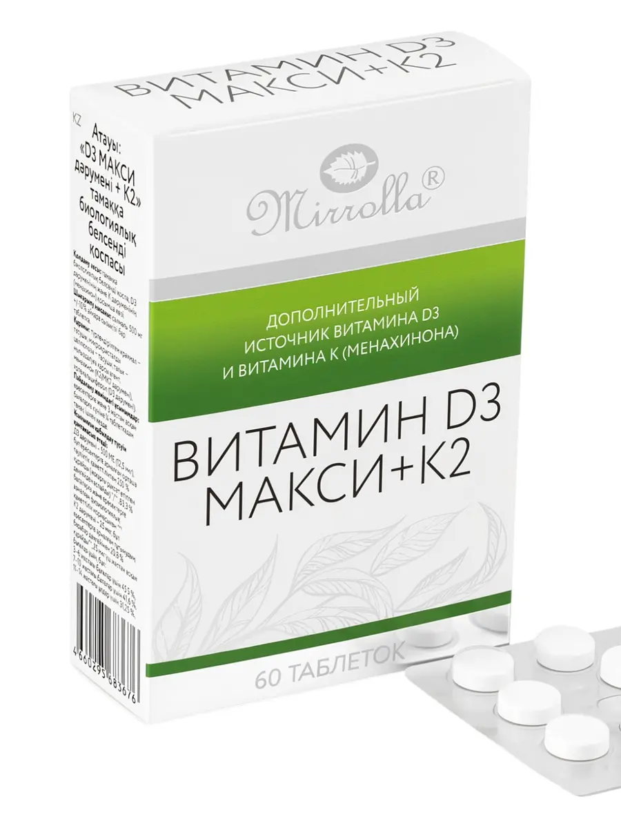 

Витамин d=3 mirrolla 2000 me + k2 100 мкг, 60 таблеток, Белый