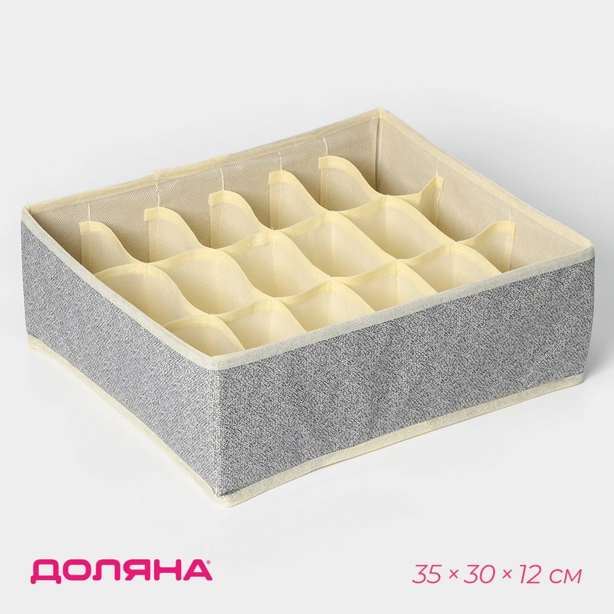 

Органайзер для хранения белья доляна, Бежевый