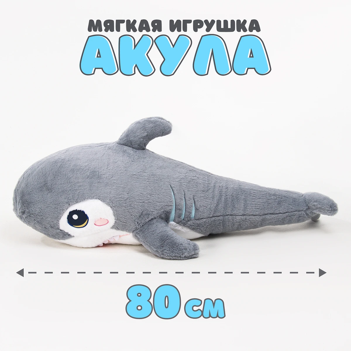 

Мягкая игрушка, Серый
