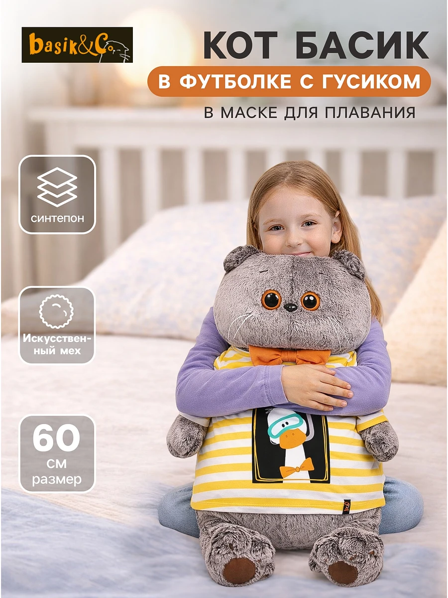 

Мягкая игрушка, Желтый;серый