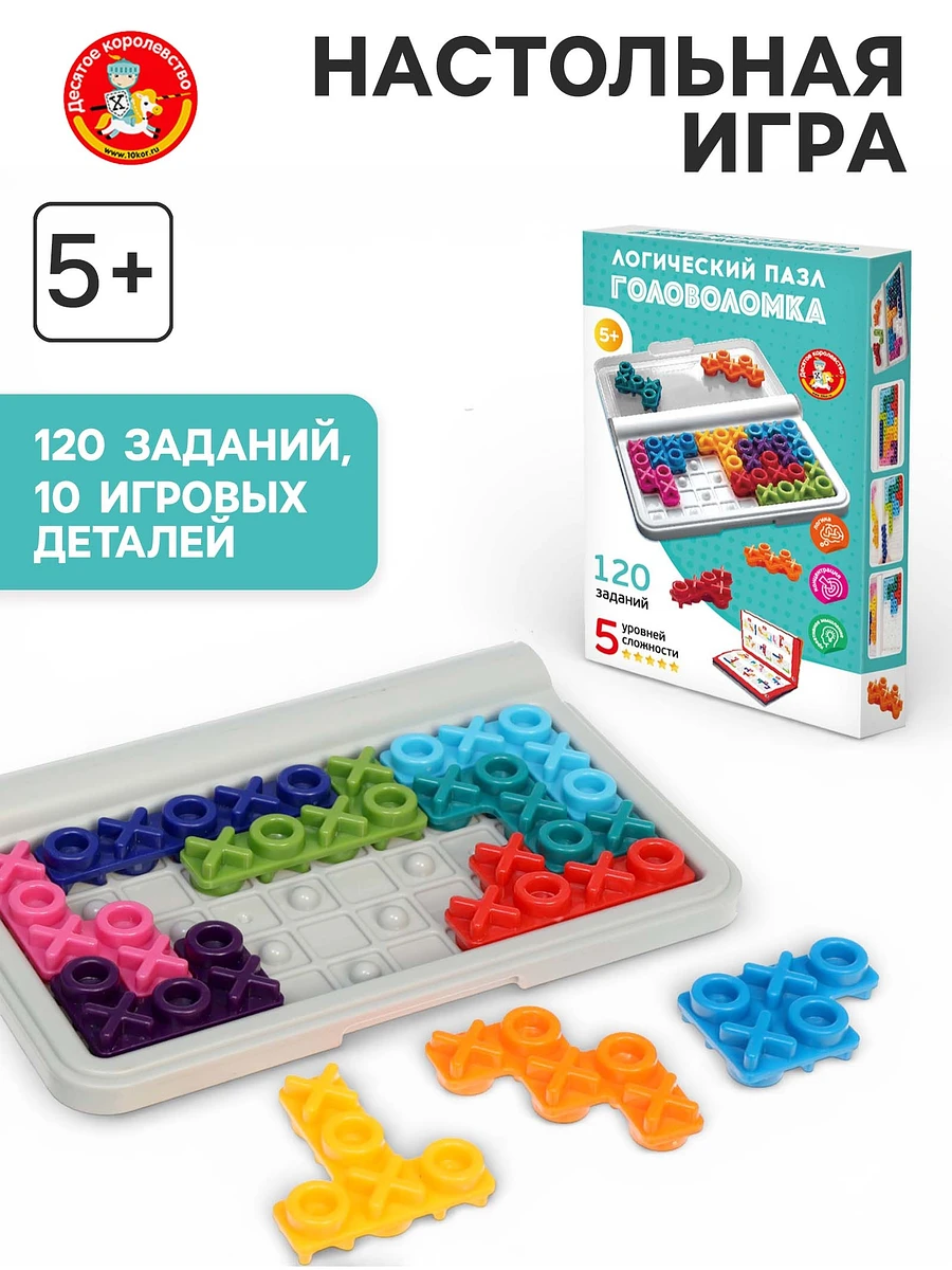 

Головоломка