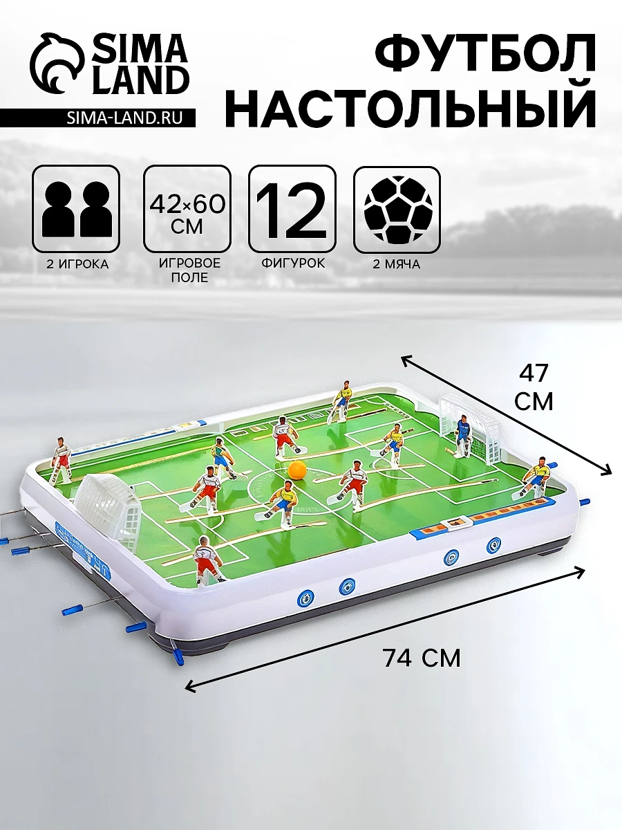 

Настольная игра