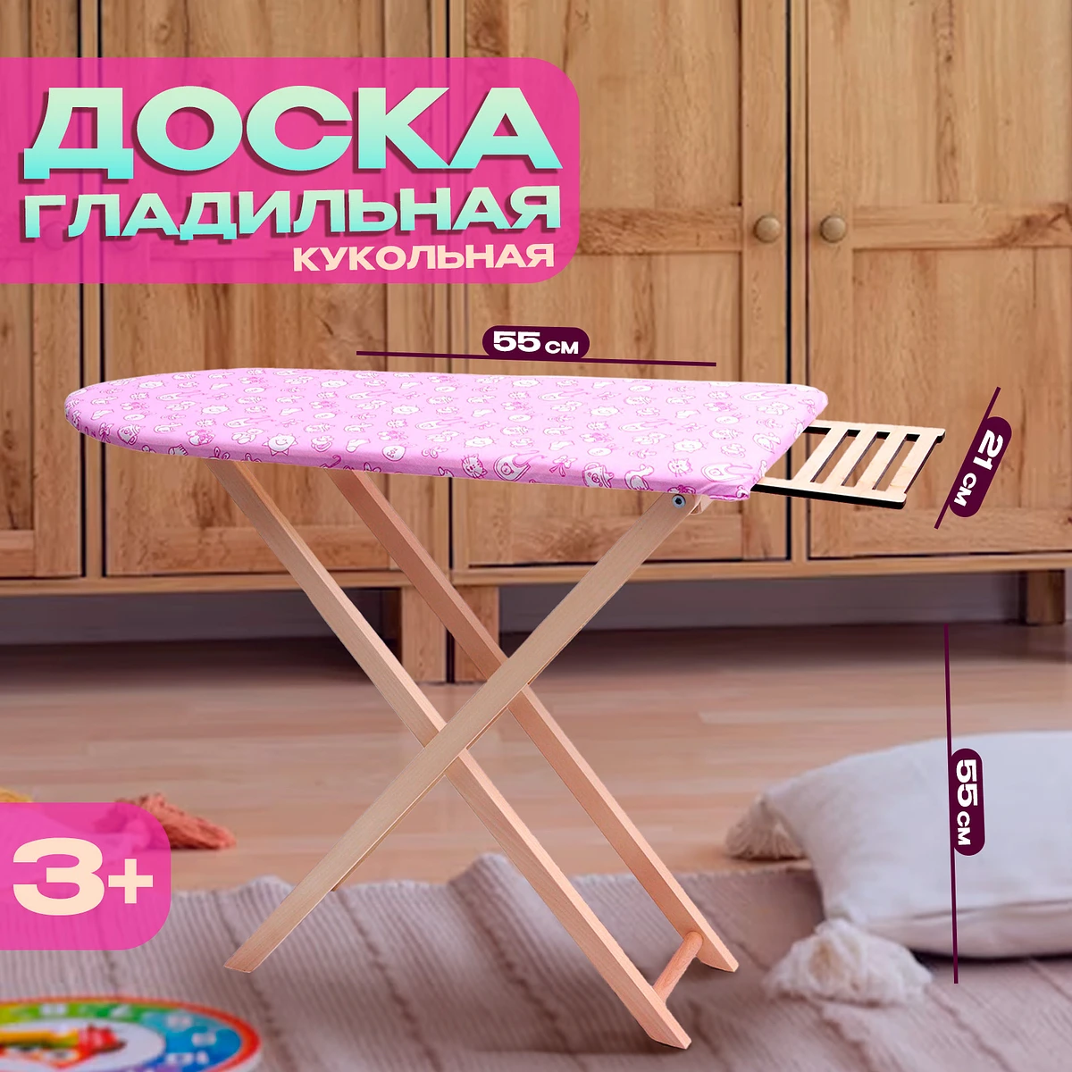 

Игрушка, Микс