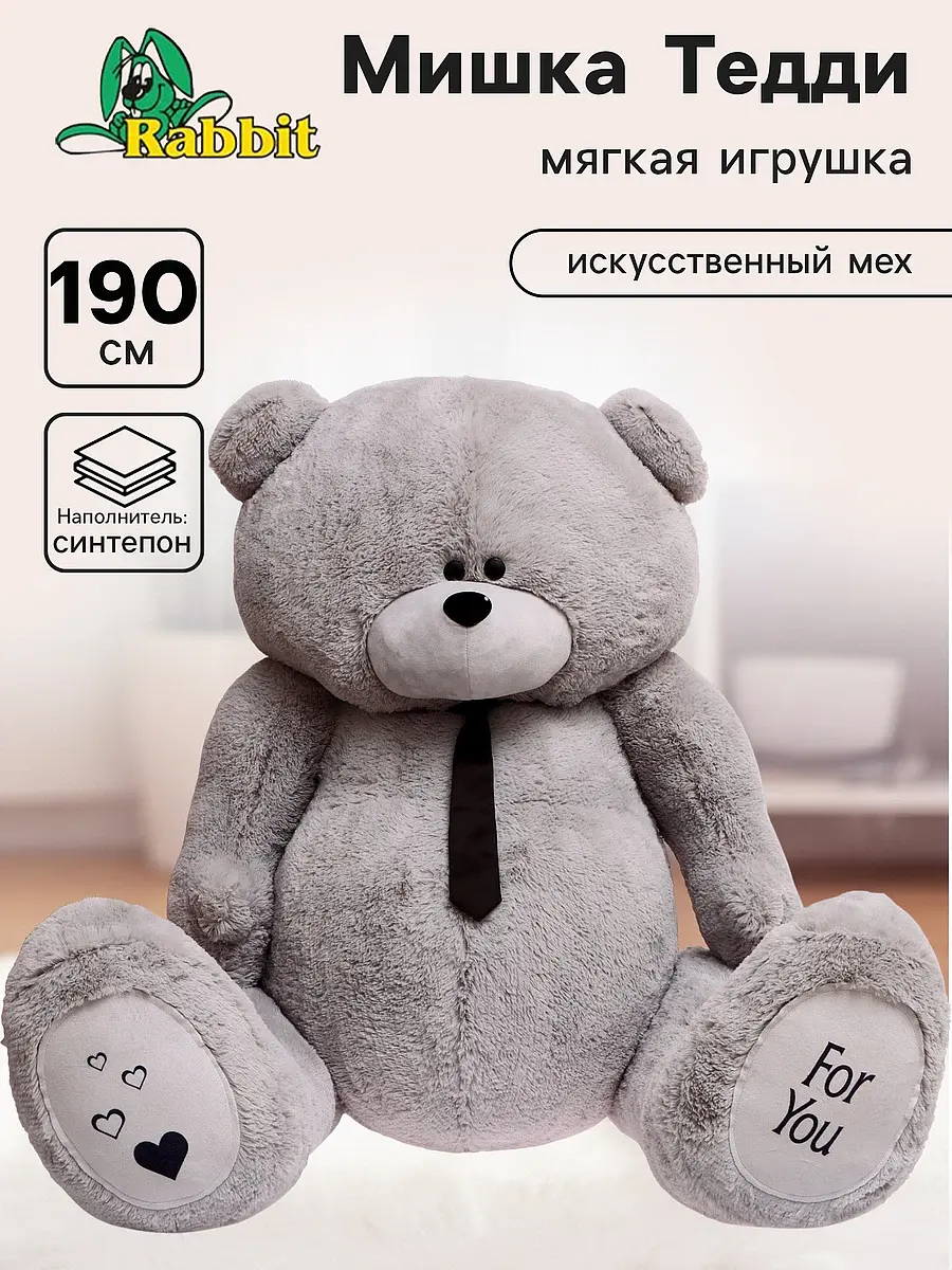 

Мягкая игрушка, Серый