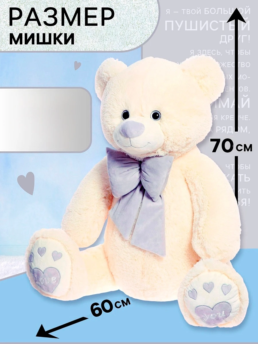 

Мягкая игрушка, Бежевый