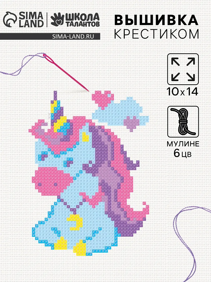 

Вышивка крестиком для детей, Разноцветный