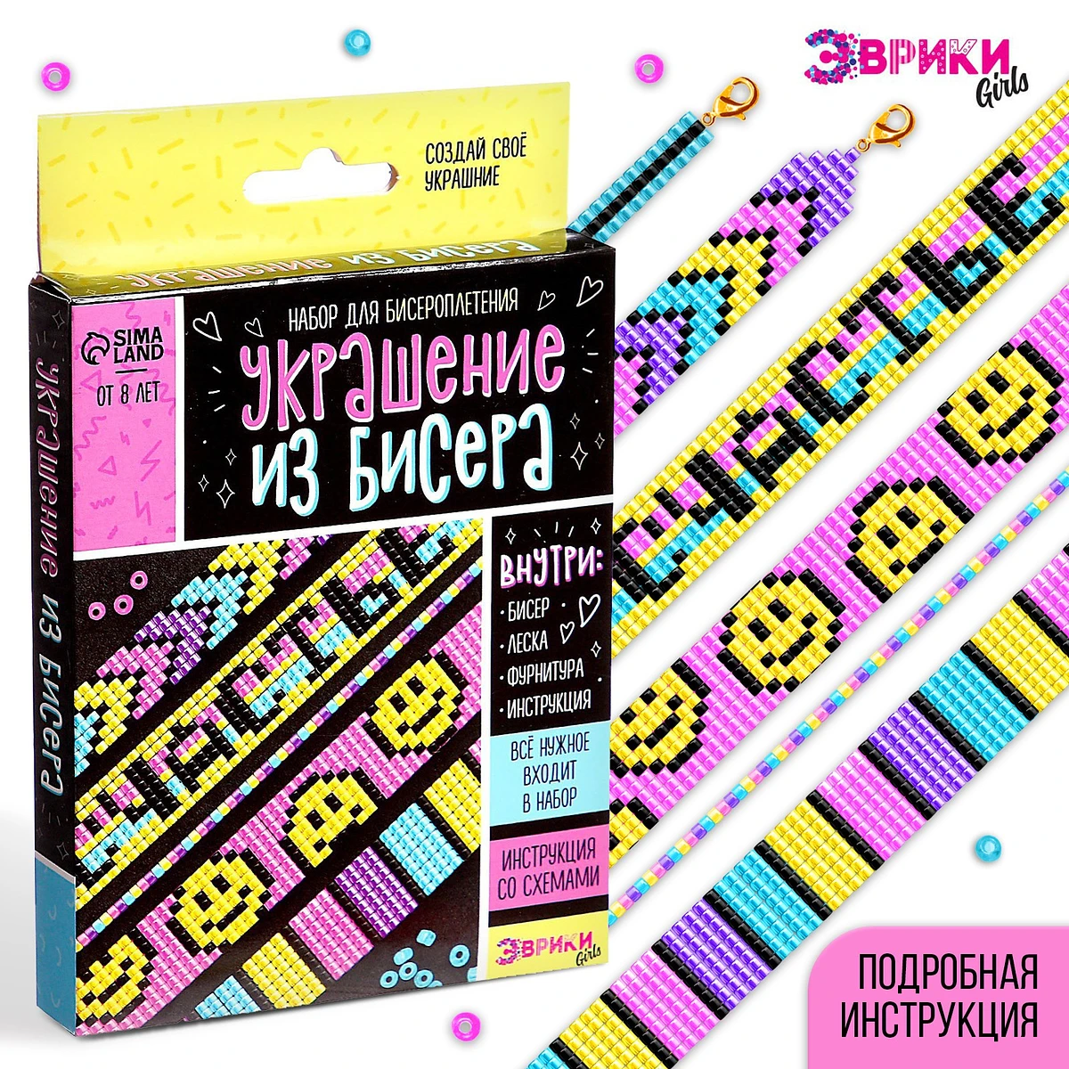 

Набор для бисероплетения