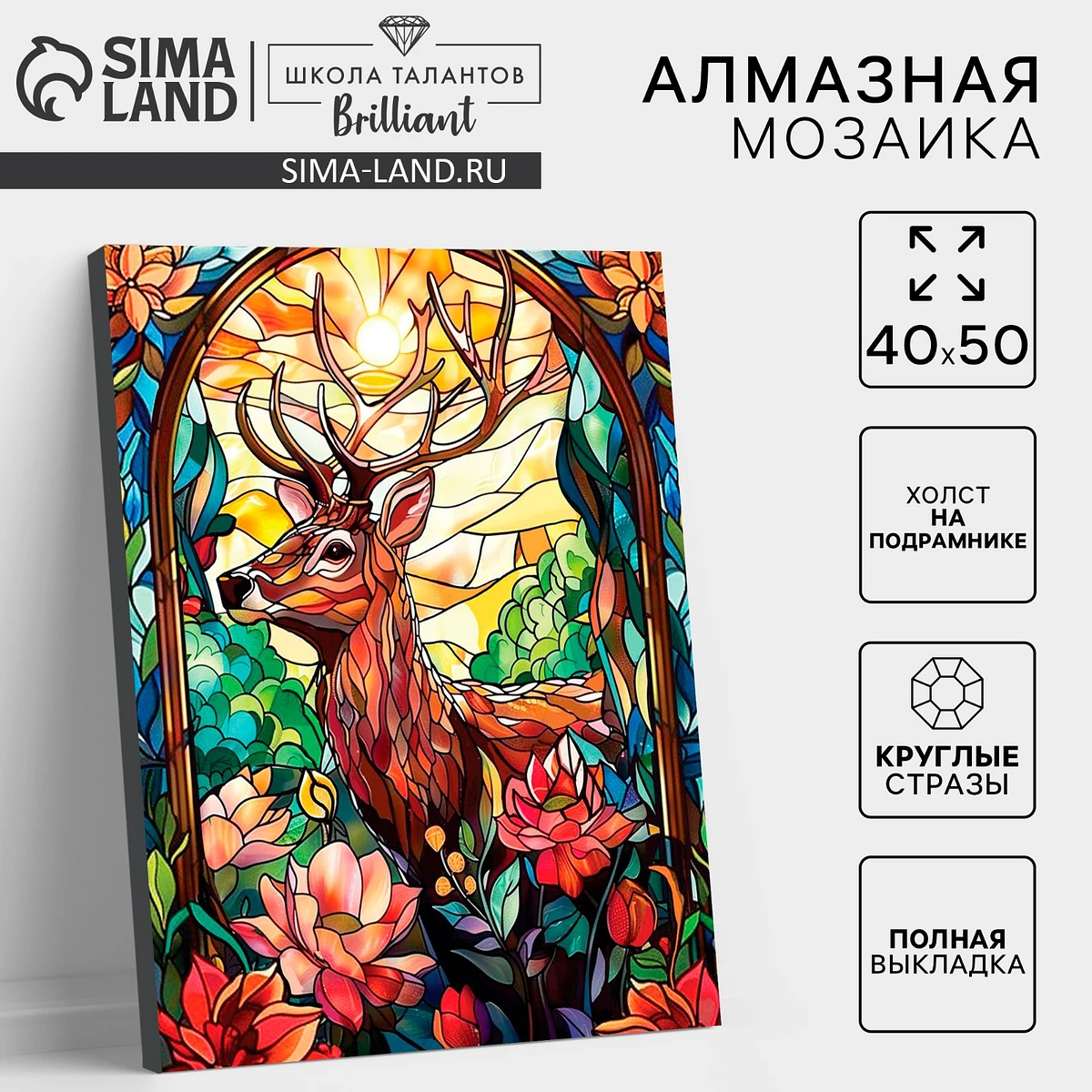 

Алмазная мозаика с полным заполнением на холсте с подрамником