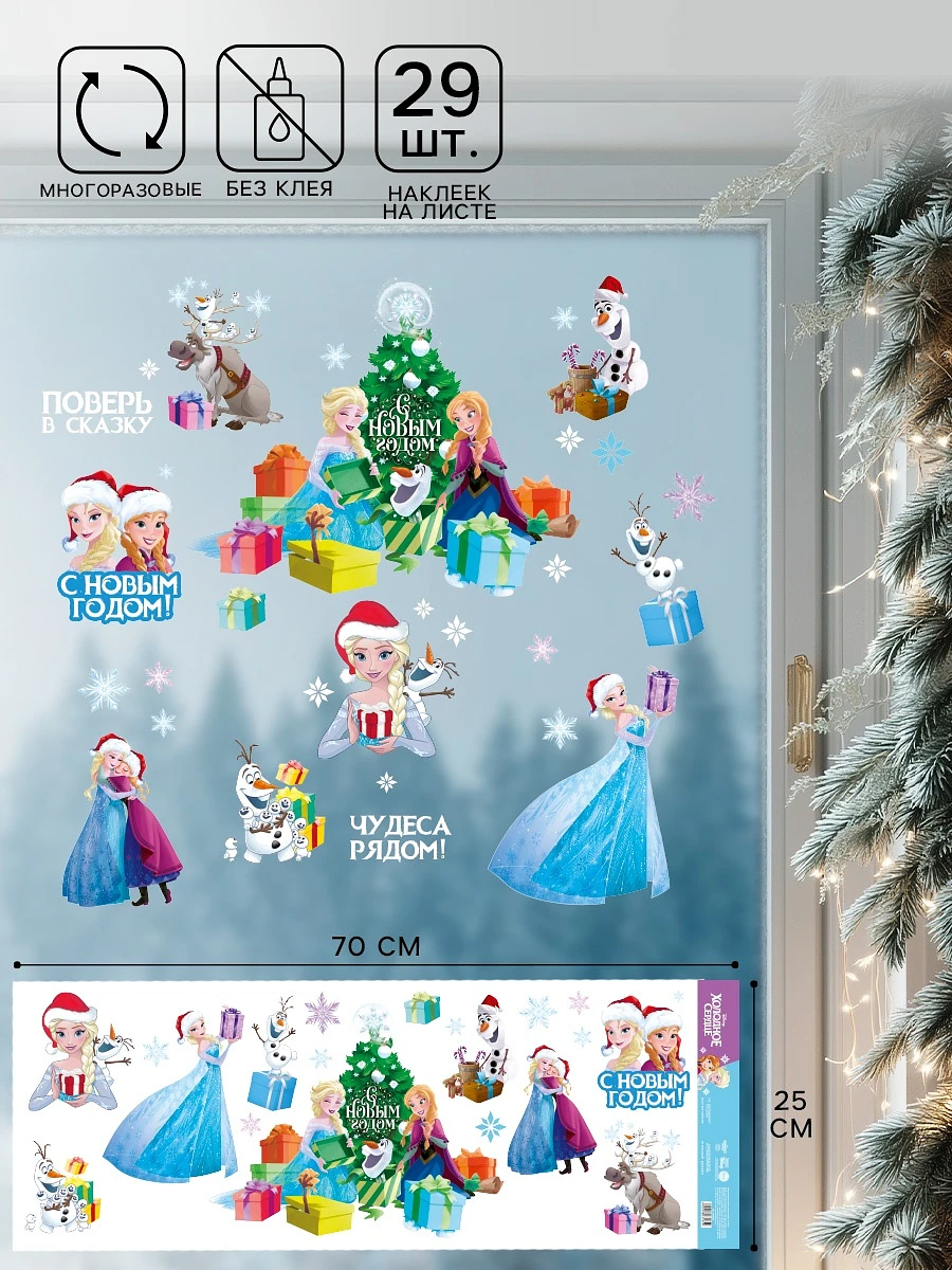 

Наклейки на окна