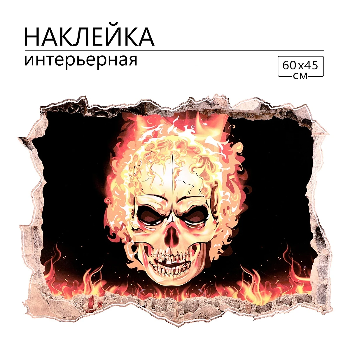 

Интерьерная наклейка 3д take it easy