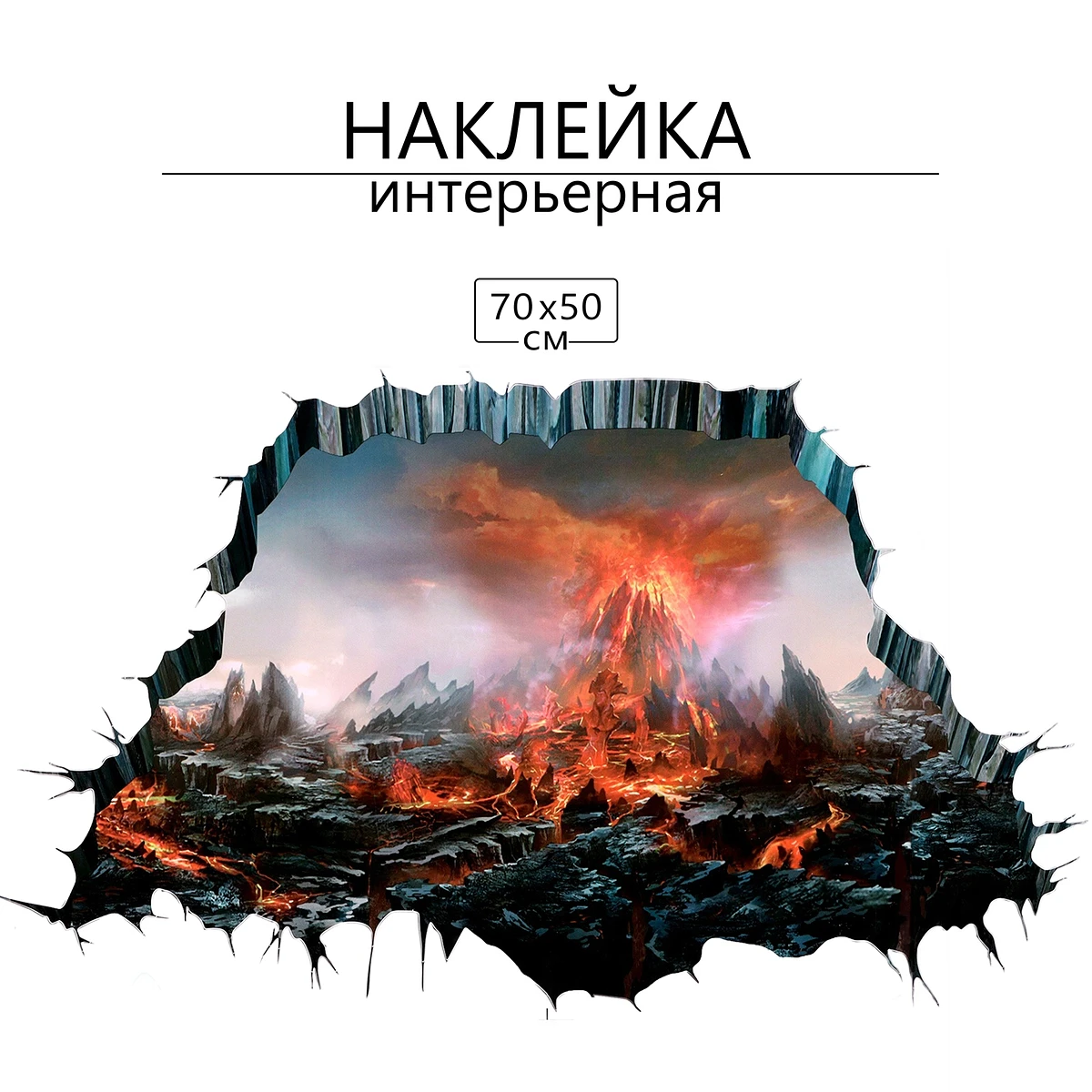 

Интерьерная наклейка 3д take it easy