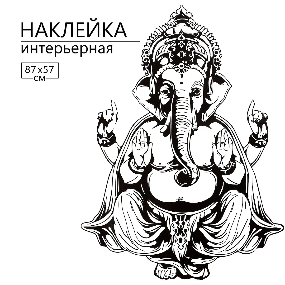 

Интерьерная наклейка 3д take it easy