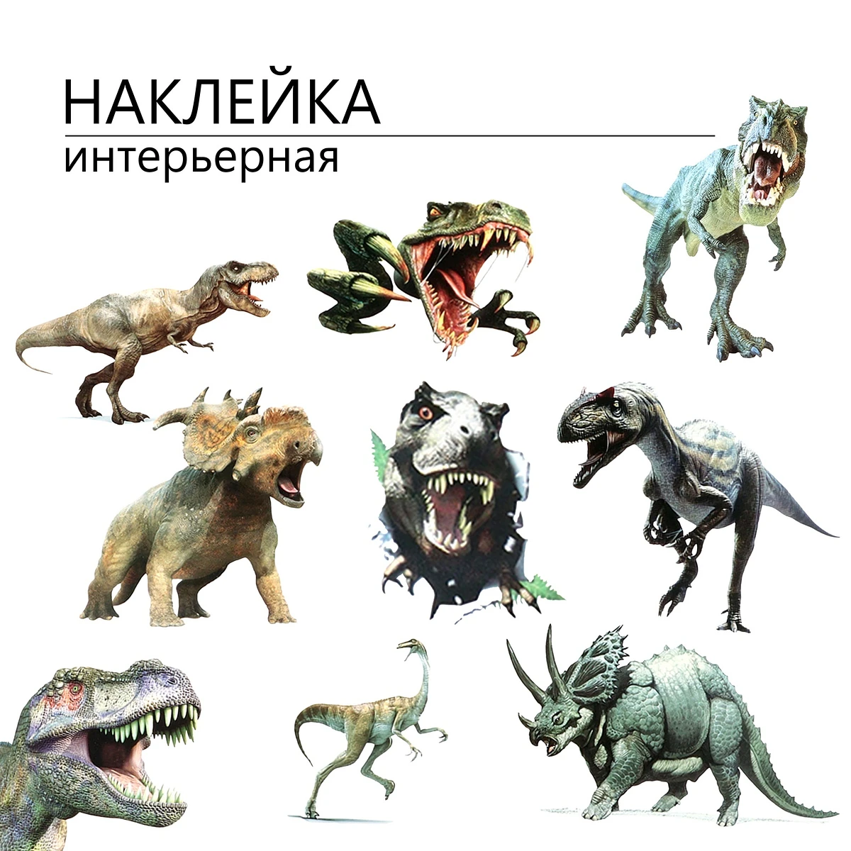 

Интерьерная наклейка 3д take it easy