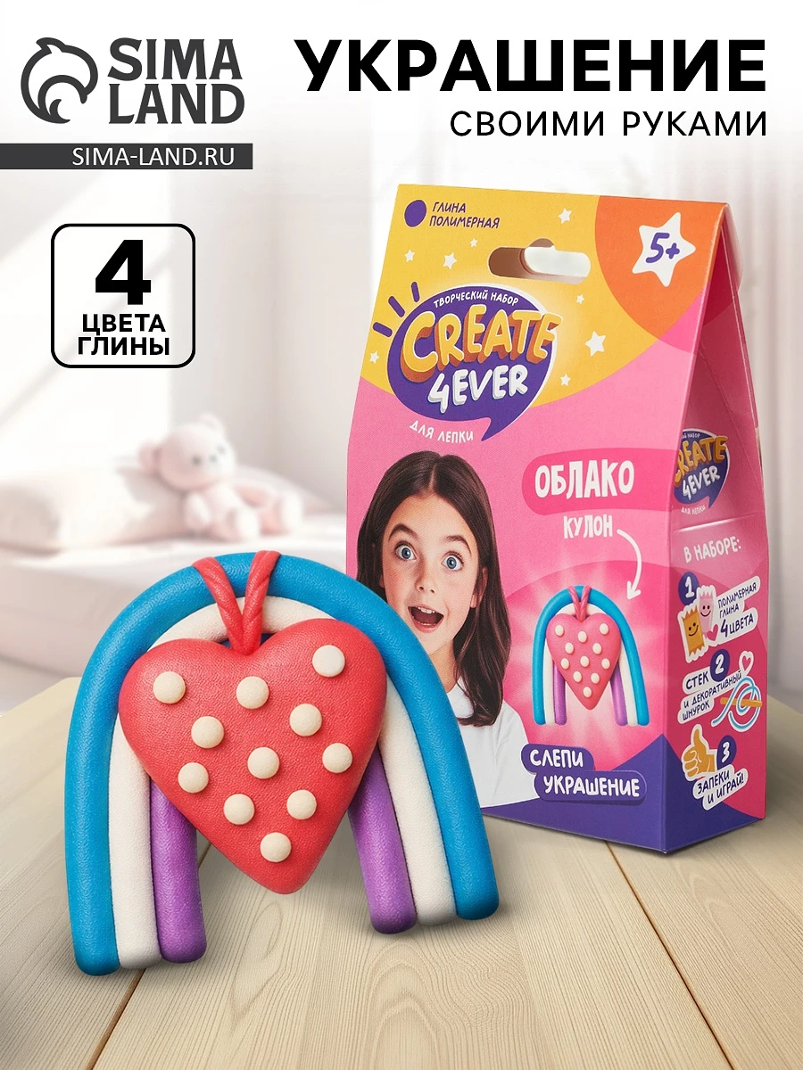 

Создай украшение