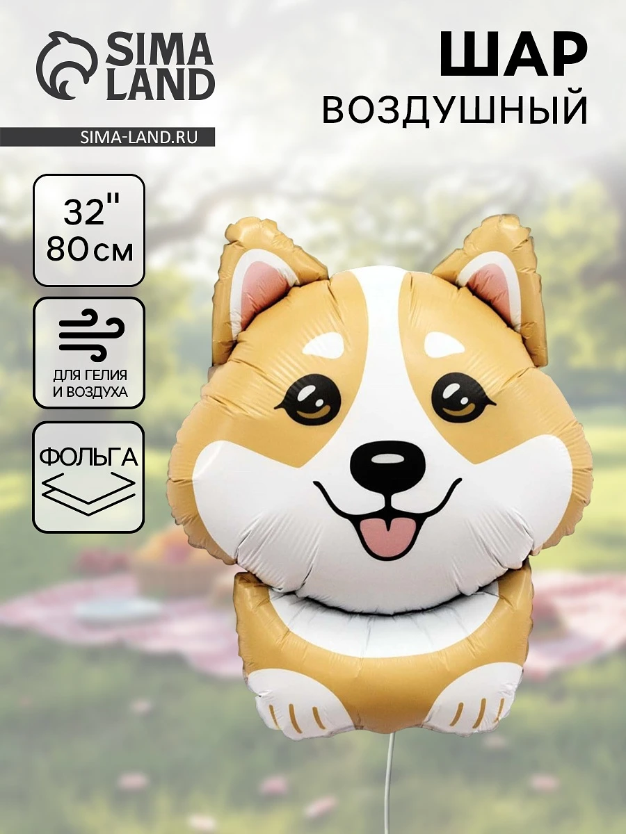 

Воздушный шар фольгированный 32, Бежевый;белый