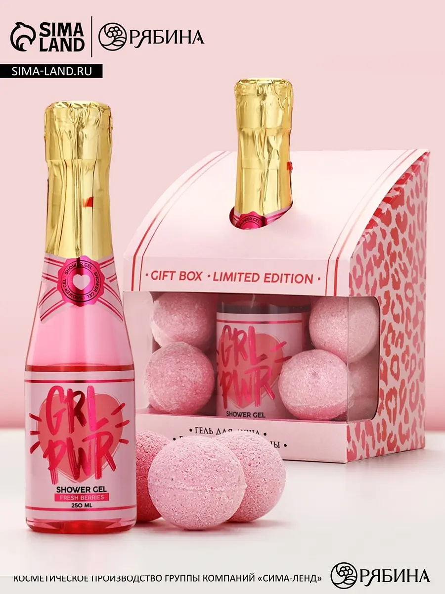 

Подарочный набор grl, гель для душа шампанское и бомбочки для ванны, чистое счастье, Розовый