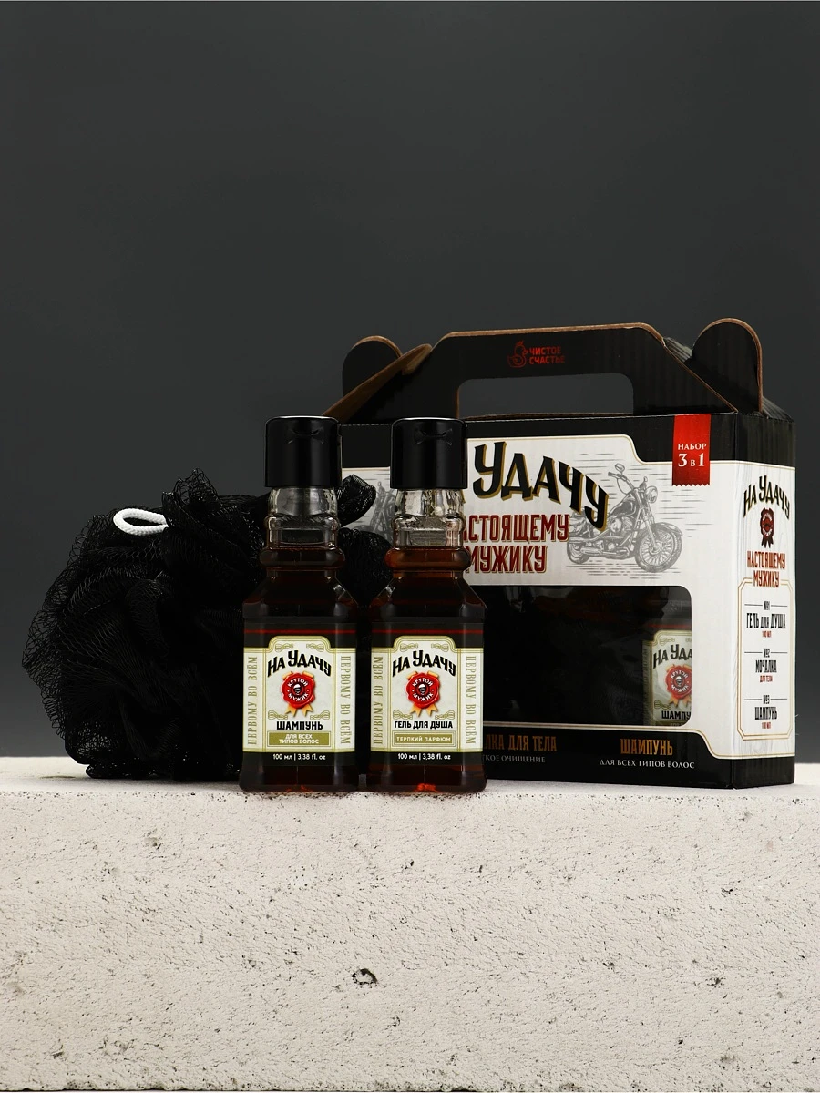 

Подарочный набор мужской, Черный