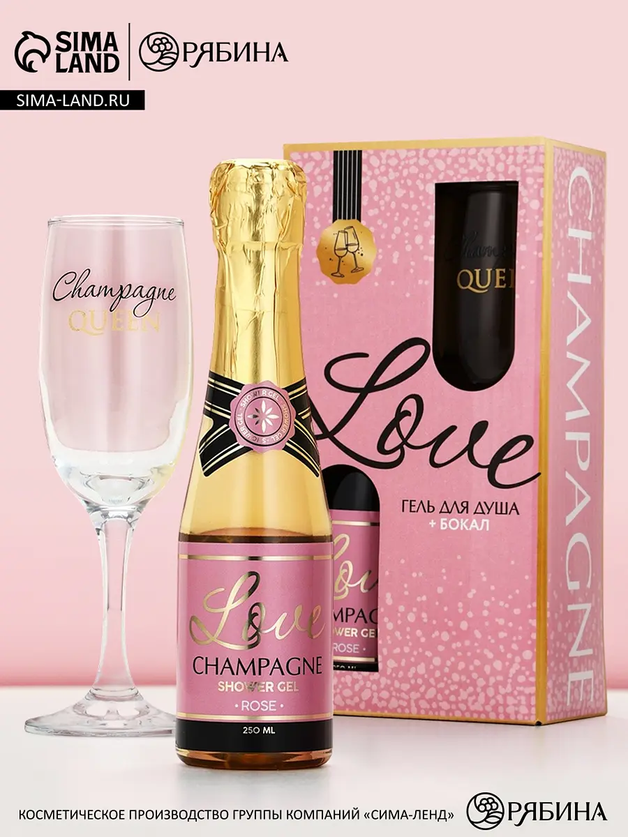 

Подарочный набор love, гель для душа и бокал для шампанского, чистое счастье, Розовый