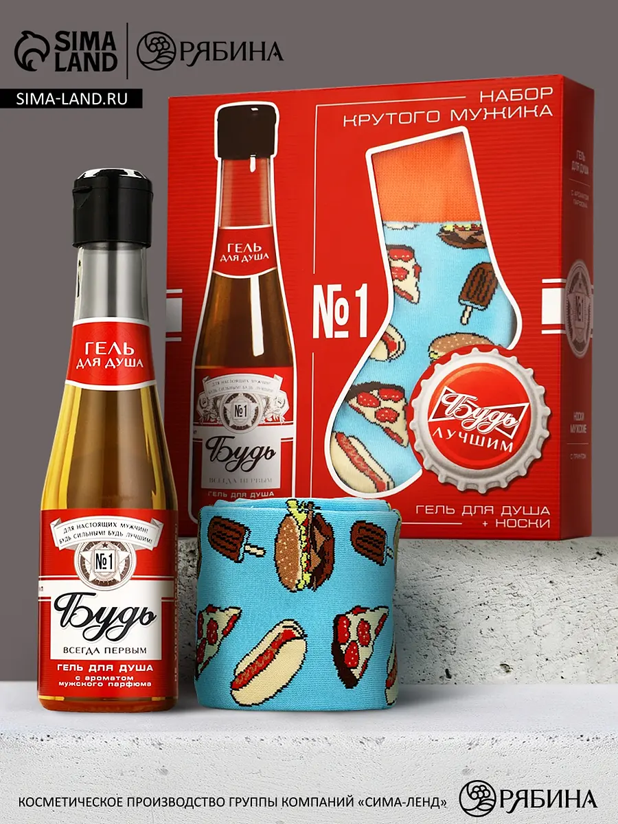 

Подарочный набор: гель для душа пиво 250 мл и носки с пиццей, Разноцветный