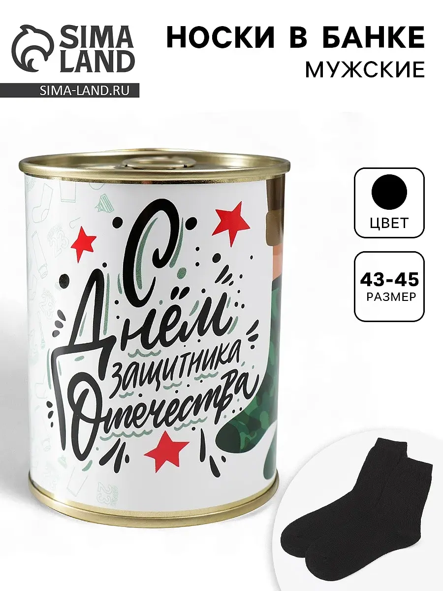 

Носки, Черный