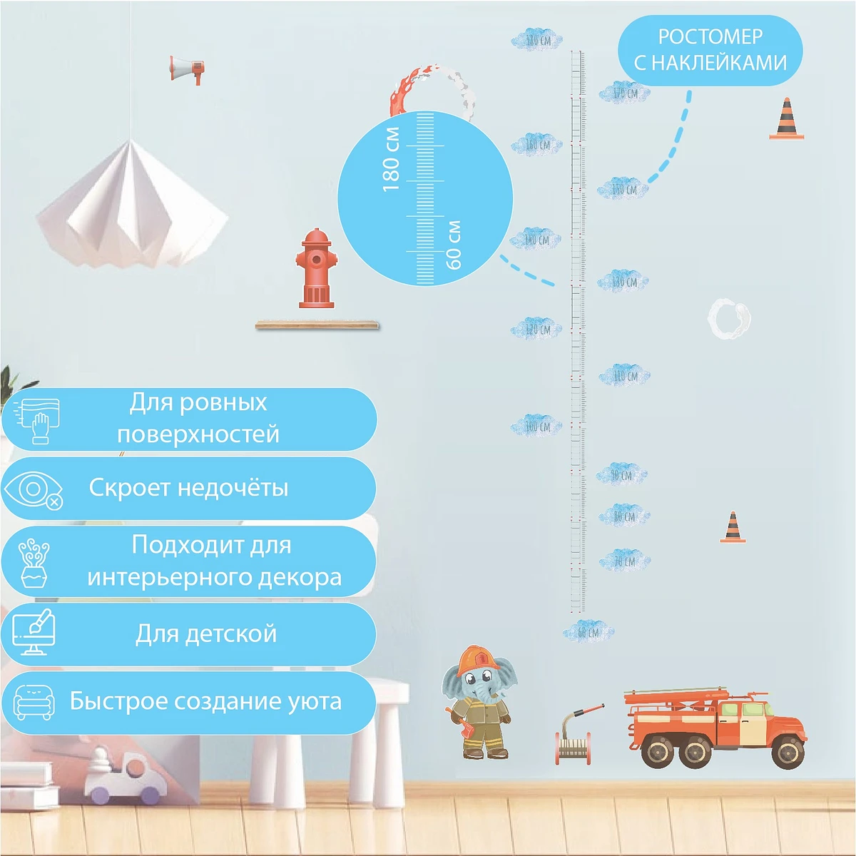 

Ростомер детский