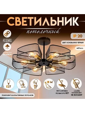 Светильник потолочный bayerlux