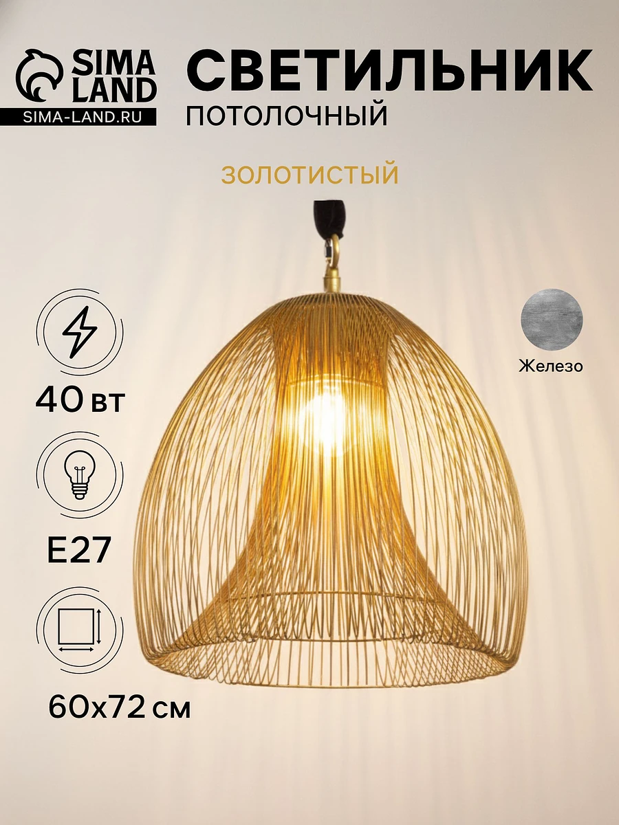 

Светильник потолочный