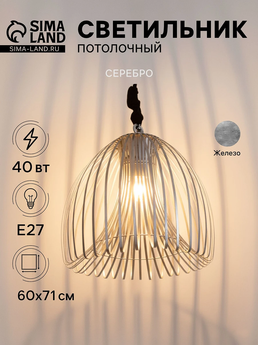 

Светильник потолочный