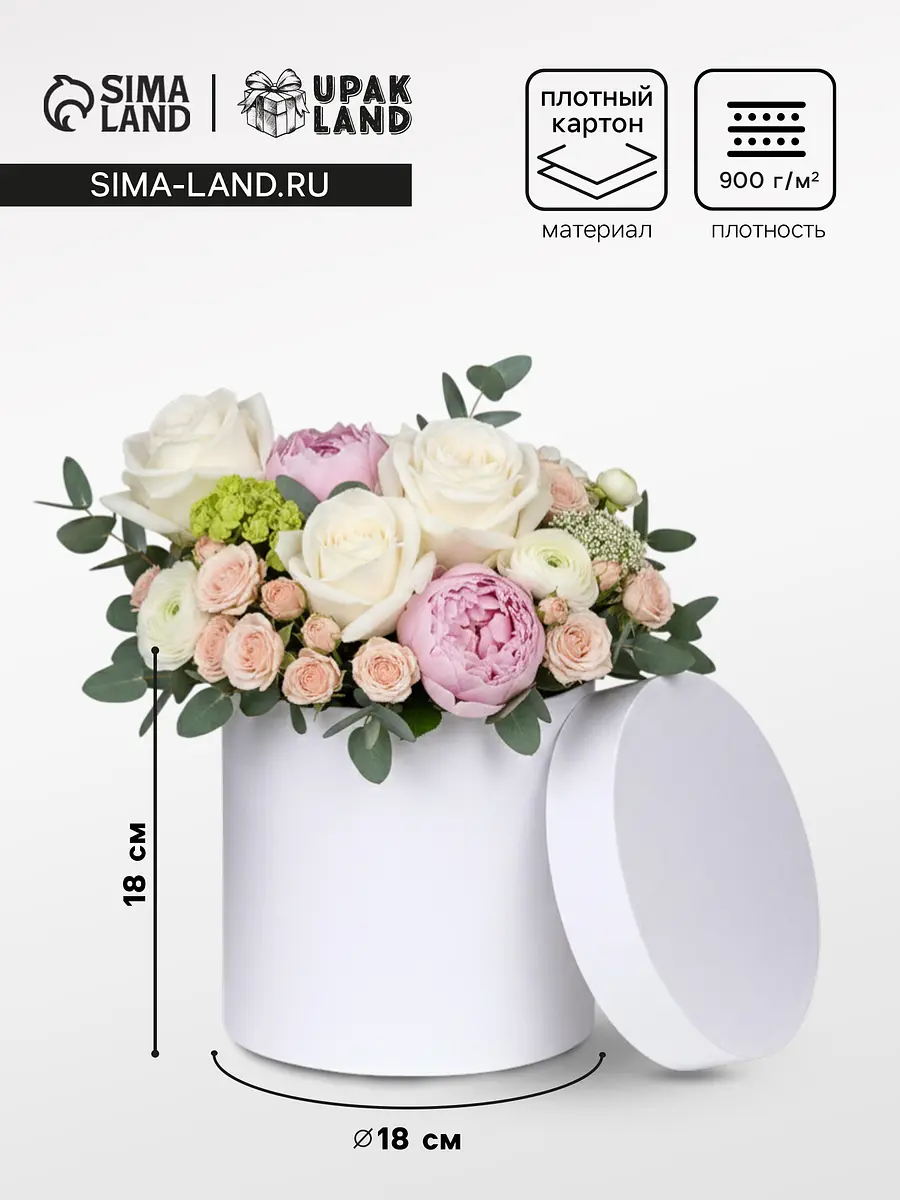 

Коробка подарочная круглая, шляпная, белая, 18×18 см, Белый