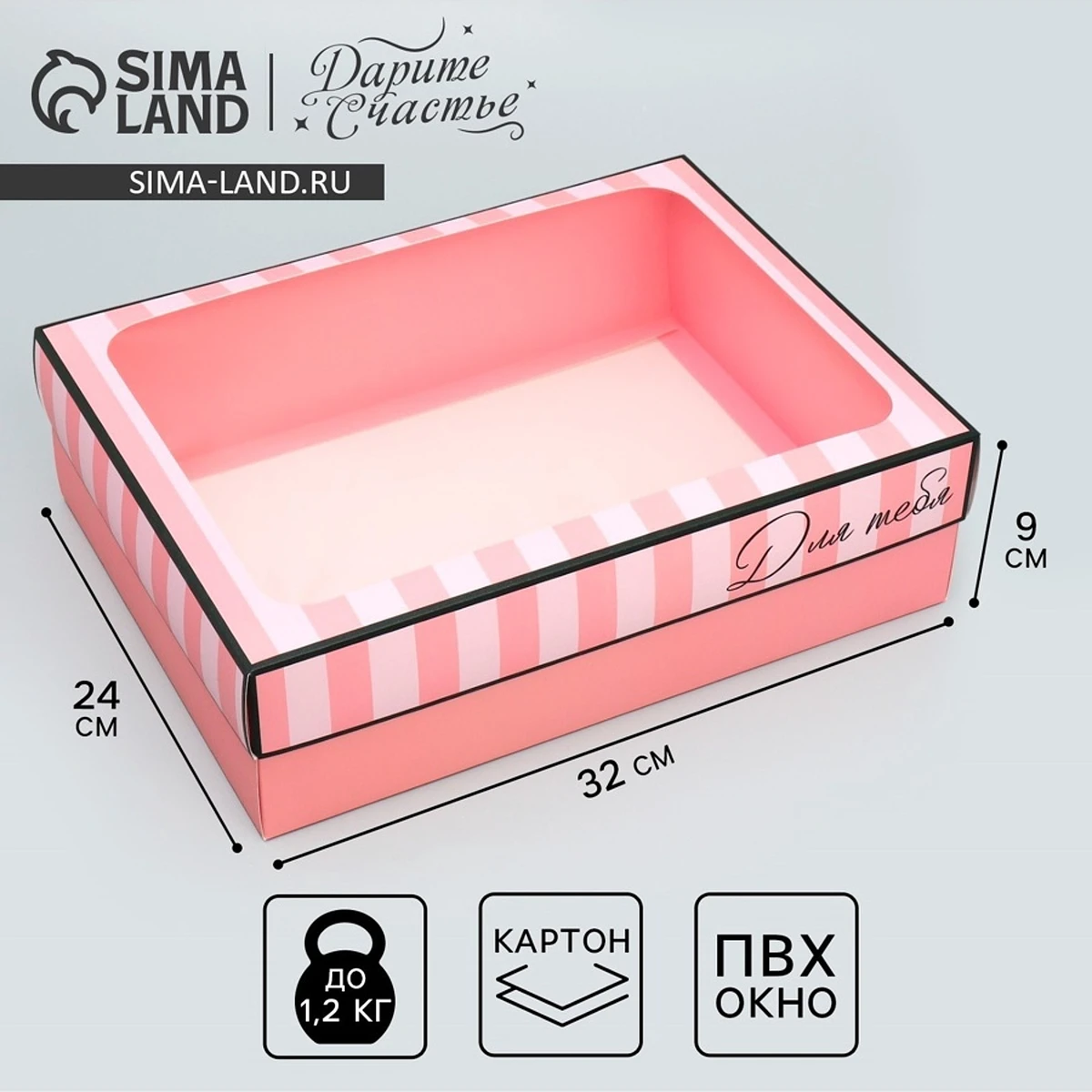 

Коробка подарочная, упаковка,, Черный;розовый