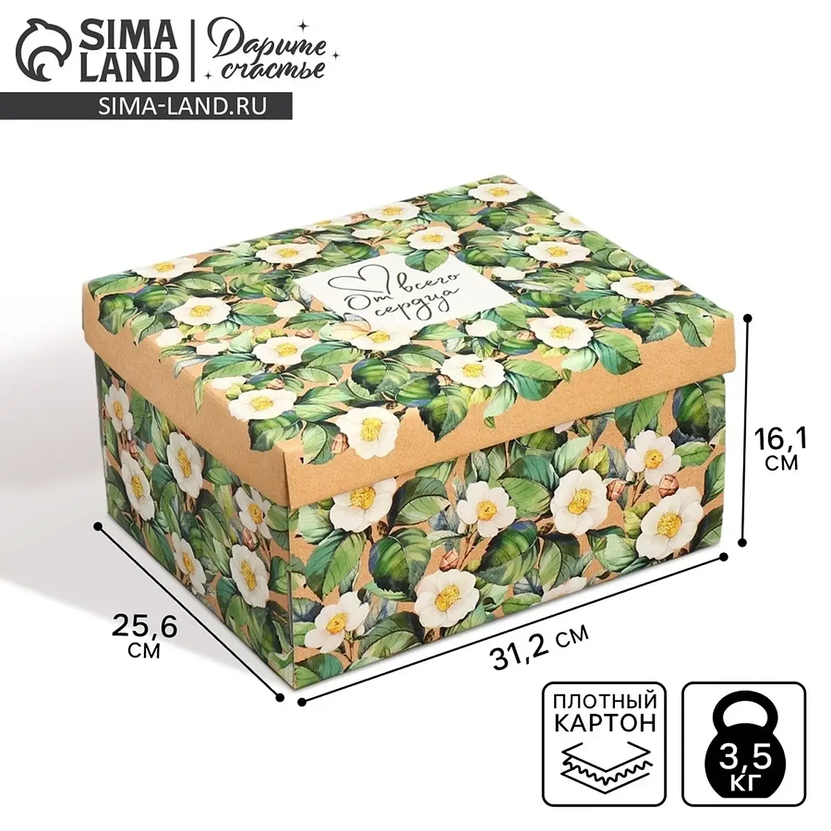 

Коробка подарочная складная, упаковка,, Зеленый;коричневый